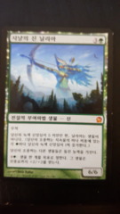 Nylea, God of the Hunt - Korean - Theros Slight Play