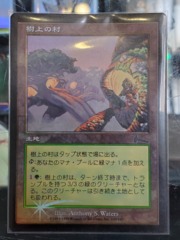 Treetop Village - Japanese Foil - Urza's Legacy NM
