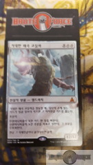 Kozilek, the Great Distortion - Korean -