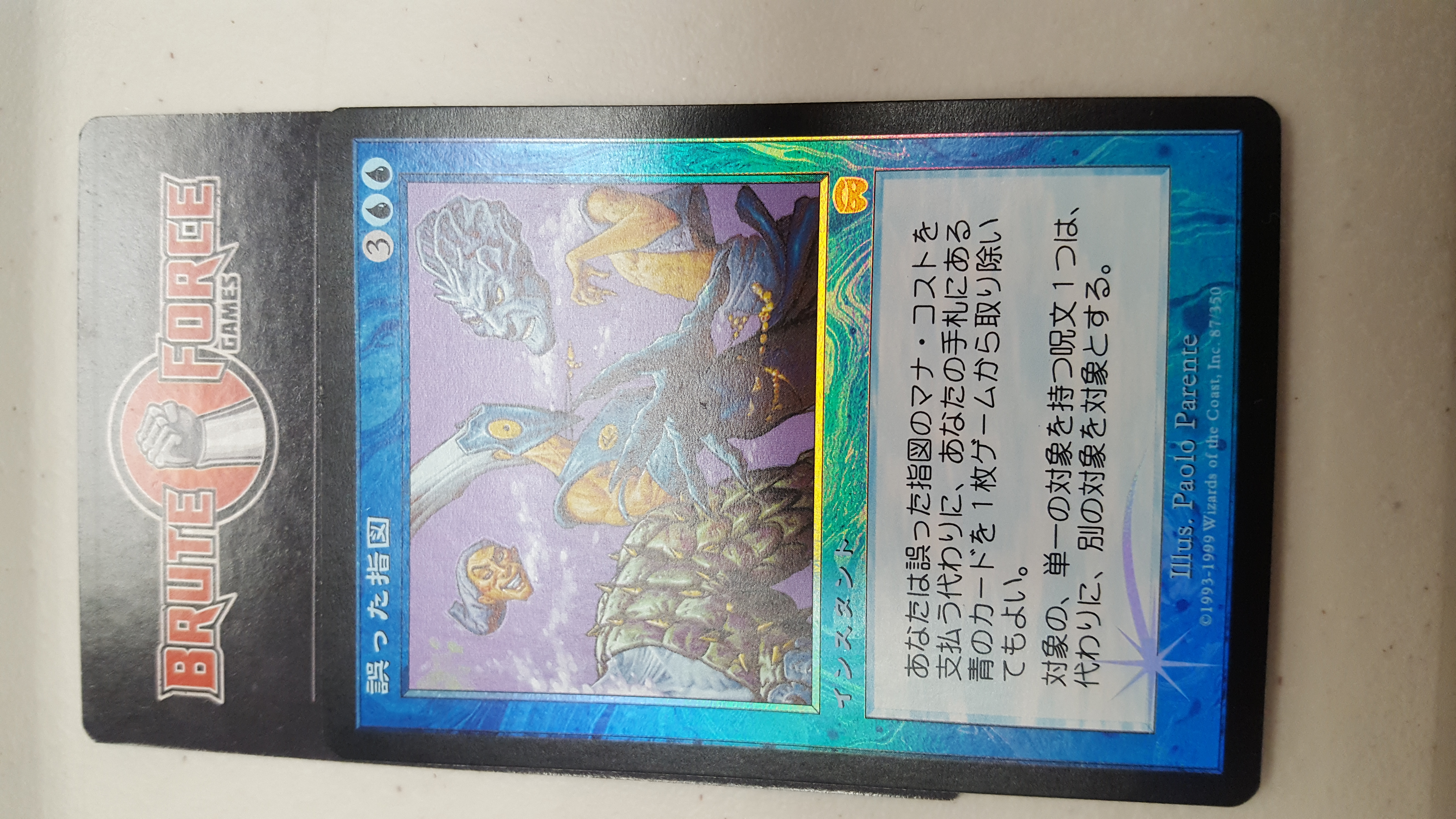 Misdirection - Japanese FOIL -