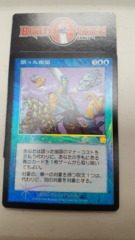 Misdirection - Japanese FOIL -