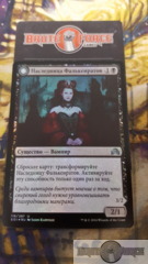 Heir of Falkenrath - Russian FOIL -