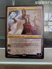 Teferi, Time Raveler - Japanese - War of the Spark NM