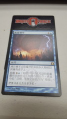 Cyclonic Rift - Chinese -