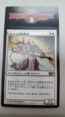 Grand Abolisher - Japanese - Magic 2012 Near Mint