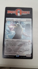 Kozilek, the Great Distortion - Japanese -