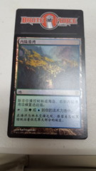 Hinterland Harbor - Chinese FOIL -