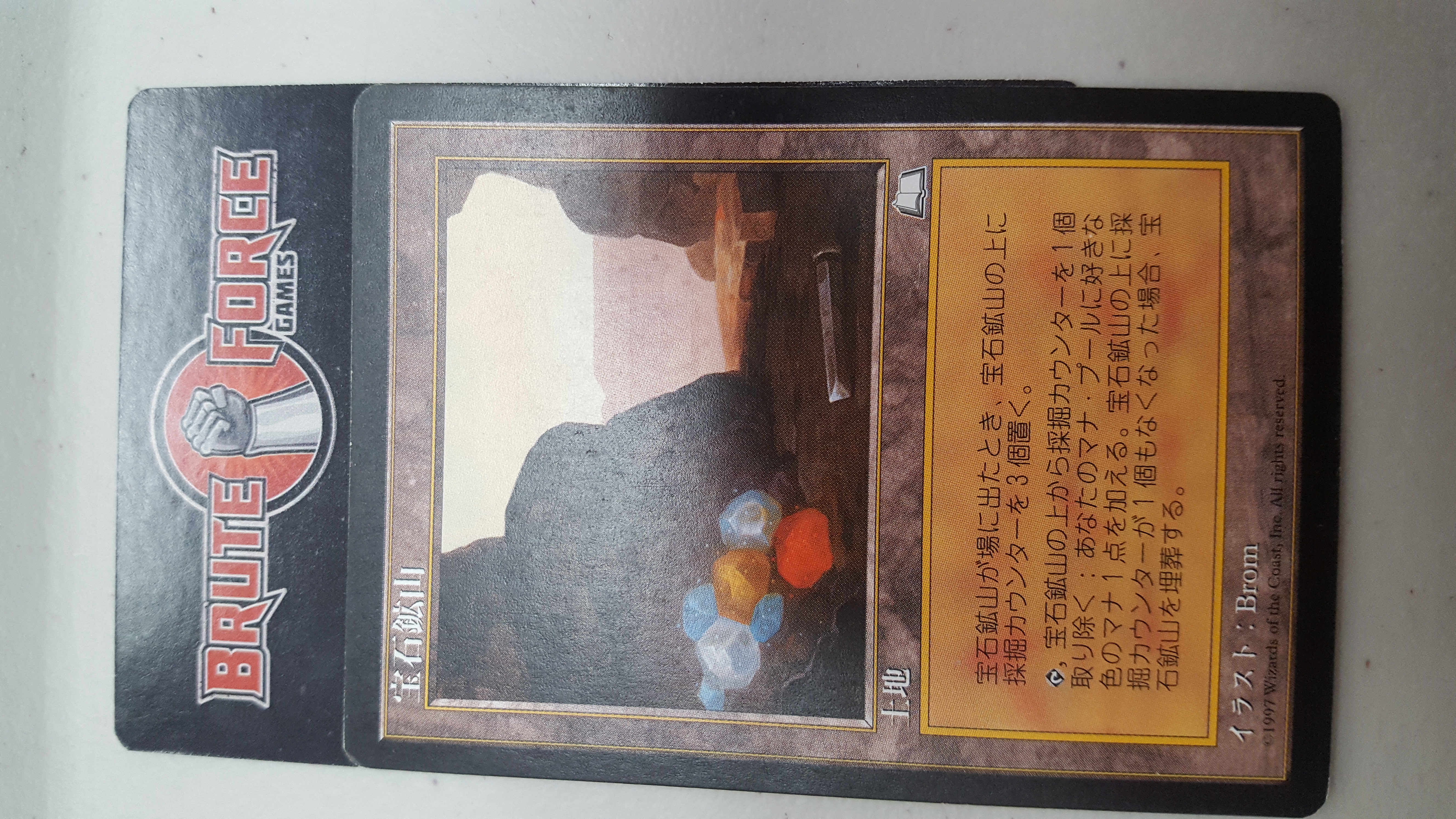 Gemstone Mine - Japanese -