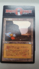 Gemstone Mine - Japanese -