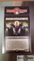 Kalitas, Traitor of Ghet - Russian -
