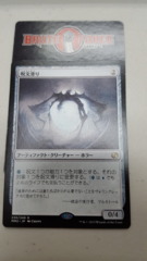 Spellskite - Japanese -