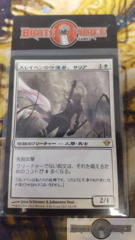 Thalia, Guardian of Thraben - Japanese -