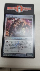 Hex Parasite - Japanese FOIL -