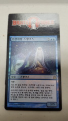 Prognostic Sphinx - Korean FOIL -