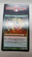 Elvish Piper - Japanese FOIL -
