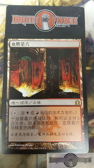 Blood Crypt - Chinese -