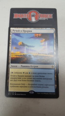 Prairie Stream - Russian -