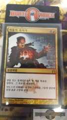 Dreadbore - Korean -