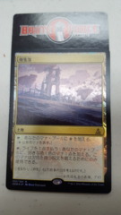 Corrupted Crossroads - Japanese FOIL -