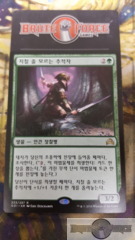 Tireless Tracker - Korean -