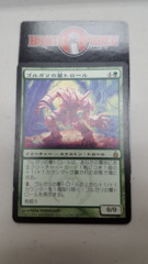 Golgari Grave-Troll - Japanese -