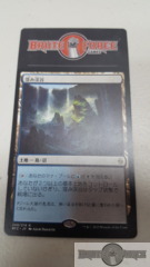 Sunken Hollow - Japanese -