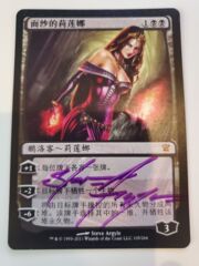 Liliana of the Veil - CHINESE SIGNED - Innistrad NM
