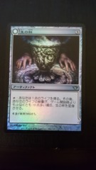 Chalice of Life // Chalice of Death - Japanese FOIL - Dark Ascension NM