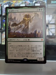 God-Eternal Rhonas - Japanese - War of the Spark NM