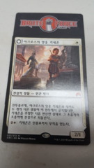 Kytheon, Hero of Akros - Korean -