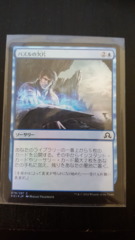 Pieces of the Puzzle - Japanese FOIL - Shadows Over Innistrad NM