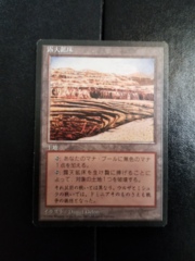Strip Mine - Japanese FBB 1996 - Slight Play