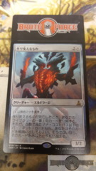 Matter Reshaper - Japanese -