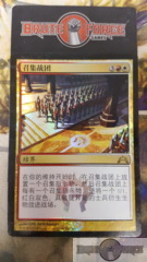Assemble the Legion - Chinese FOIL -