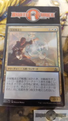 Reflector Mage - Japanese FOIL -