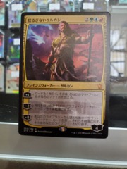 Sarkhan Unbroken - Japanese - Dragons of Tarkir NM