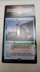 Stoneforge Masterwork - Korean FOIL -