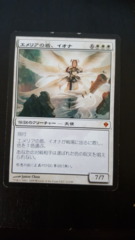 Iona, Shield of Emeria - Japanese - Zendikar Slight Play