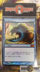 Time Warp - Japanese FOIL -