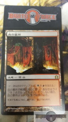 Blood Crypt - Japanese -