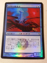 Treasure Mage - Japanese Foil