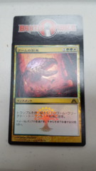 Advent of the Wurm - Japanese FOIL -