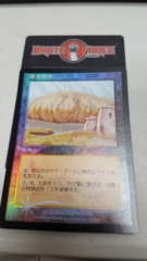 Dust Bowl - Japanese FOIL -