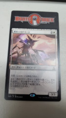 Eldrazi Displacer - Japanese -