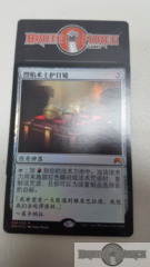 Pyromancer's Goggles - Chinese FOIL -