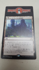 Westvale Abbey - Japanese -