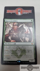 Warden of the First Tree - JAPANESE -