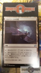 Eldrazi Temple - Japanese -