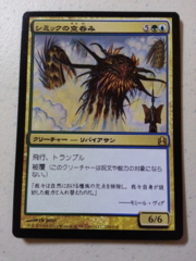 Simic Sky Swallower - Japanese