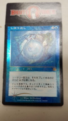 Squeeze - Japanese FOIL -